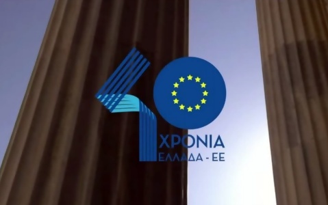 video img χρόνια Ελλάδα ΕΕ